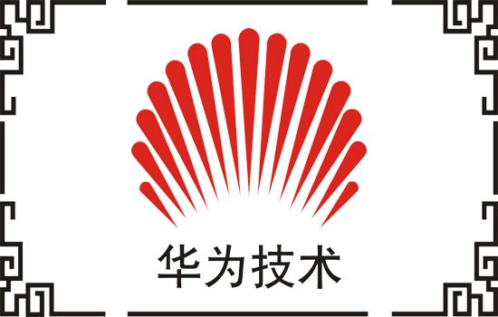 華為技術